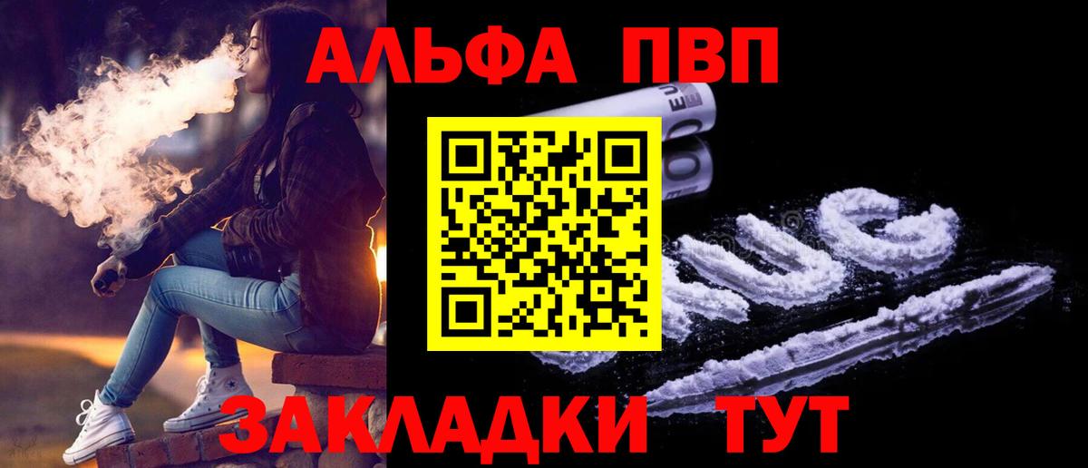 A PVP кристаллы Ангарск