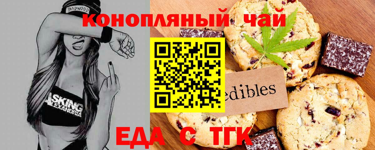 Ангарск  Cannafood конопля  Вход с VPN 