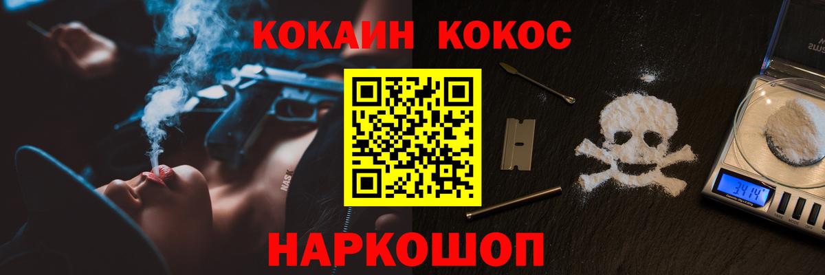 Кокаин Боливия Ангарск
