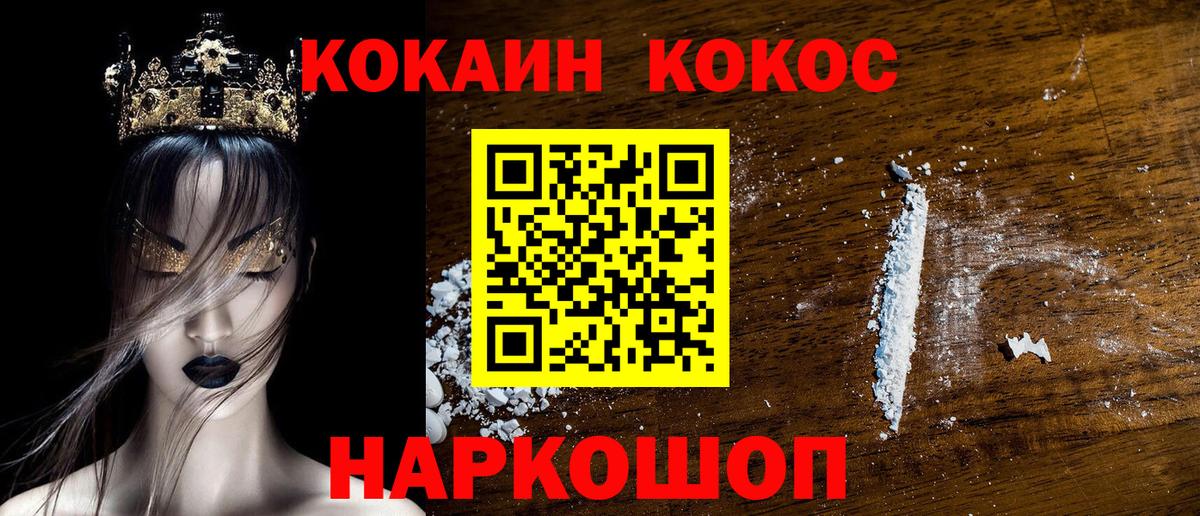КОКАИН 98%  Вход с VPN  наркотики  Ангарск  КОКАИН 98% 