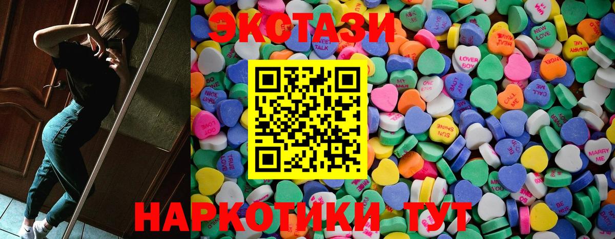 Ecstasy Дубай  Вход с VPN  Экстази TESLA  нарко площадка какой сайт  Ангарск  Ecstasy 