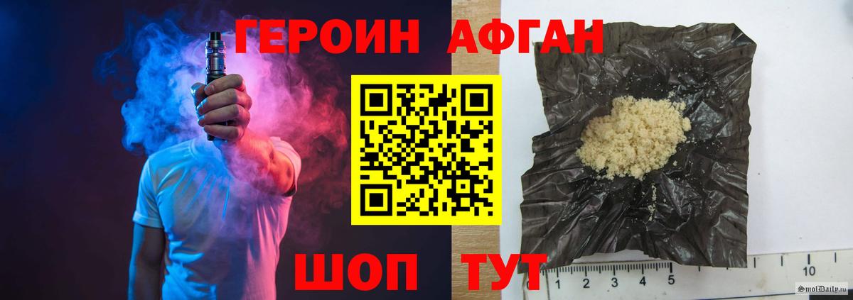 ГЕРОИН хмурый Ангарск