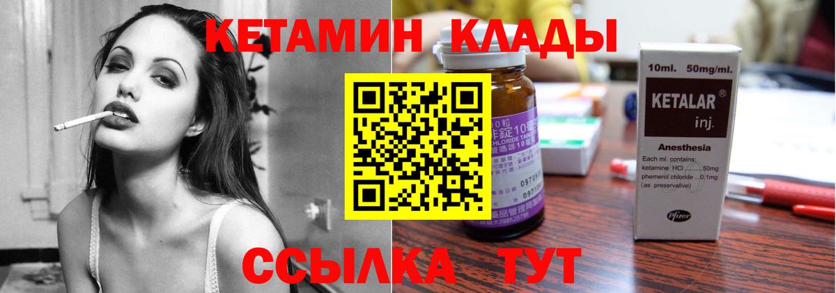 Ангарск  КЕТАМИН VHQ  Вход с VPN  КЕТАМИН ketamine 