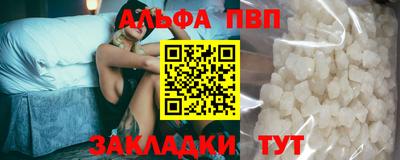 ALPHA-PVP Рыбинск