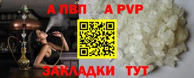 ALPHA-PVP Рыбинск