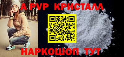 ALPHA-PVP Рыбинск