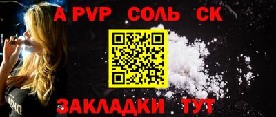 ALPHA-PVP Рыбинск