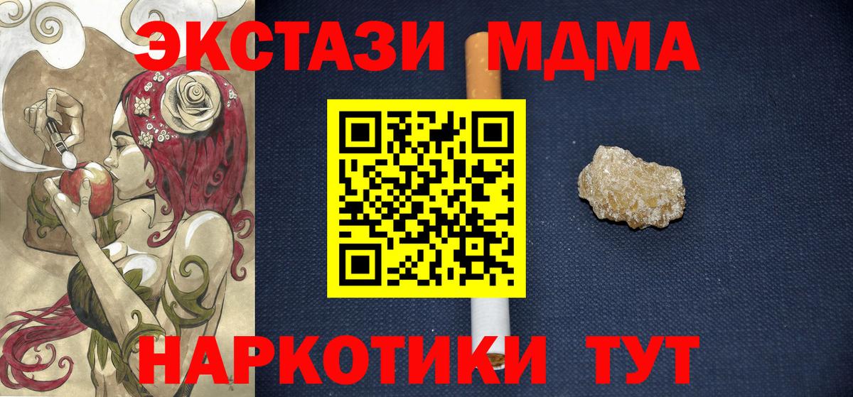 МДМА  МДМА молли  MDMA crystal  Вход с VPN  Ангарск 