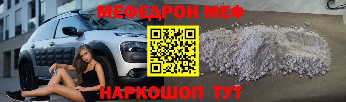 Ангарск  Меф  Меф  Мефедрон мяу мяу  Вход с VPN  МЯУ-МЯУ VHQ 