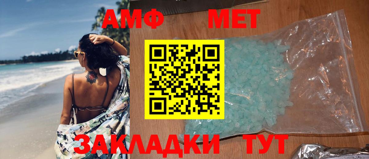 Метамфетамин винт  Вход с VPN  Ангарск 