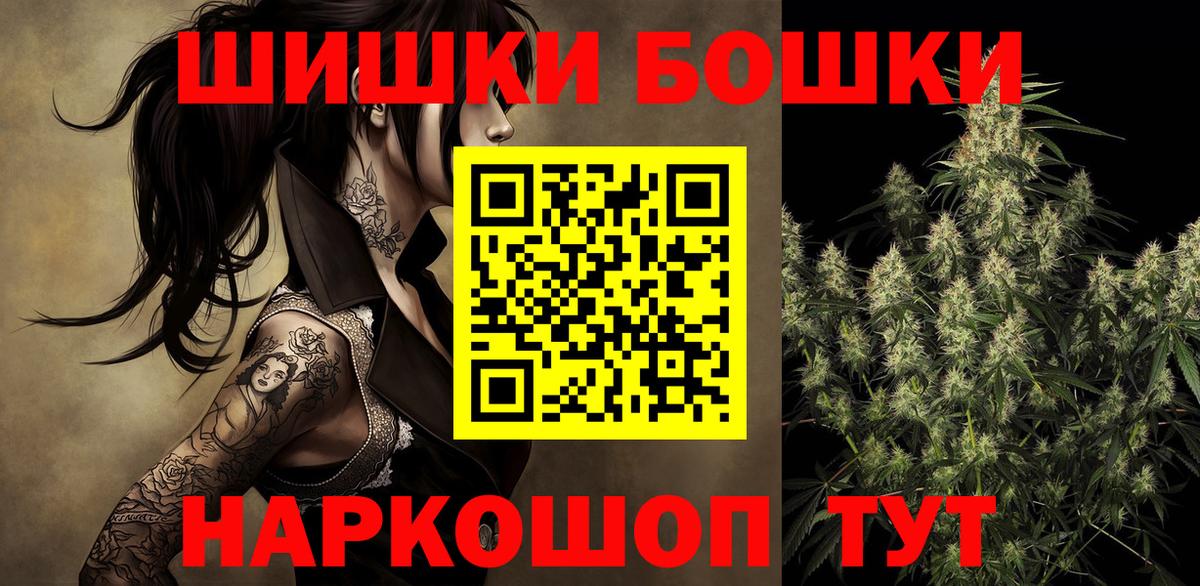 Бошки Шишки Bruce Banner  Вход с VPN  Ангарск  МАРИХУАНА индика  Шишки марихуана Ganja 